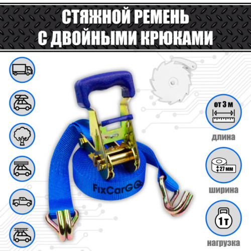 Ремень крепления груза 27 мм. 1 т. "СТАНДАРТ" Ремень крепления груза 27 мм. 1 т. "СТАНДАРТ"