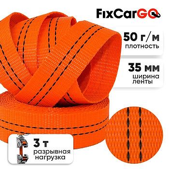 Лента текстильная для ремней 35 мм, 3 т.