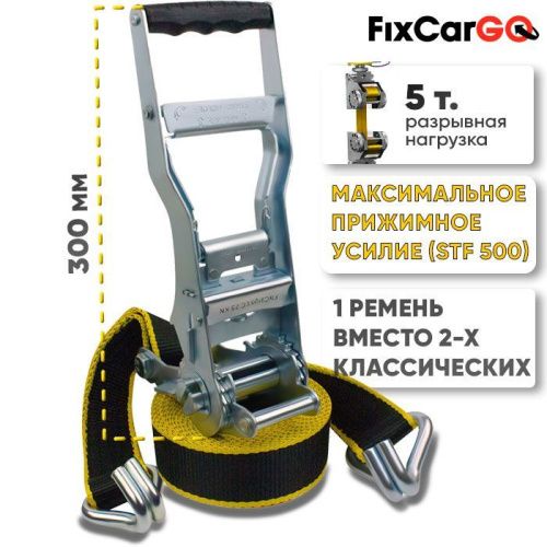 Ремень стяжной 50 мм. 5 т. с прижимным устройством и длинной ручкой