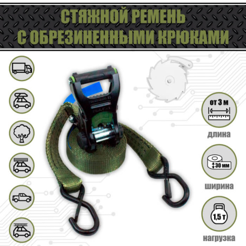 Ремень крепления груза 30 мм. 1,5 т. "КАМУФЛЯЖ" Ремень крепления груза 30 мм. 1,5 т. "КАМУФЛЯЖ"